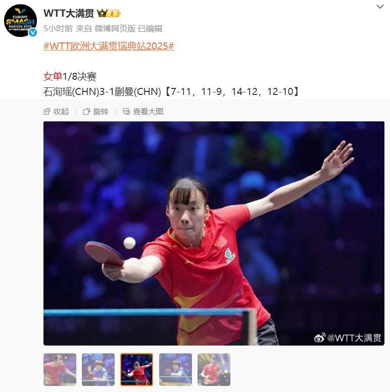 皇冠信用網代理如何注册
_WTT瑞典大满贯 | 王艺迪、蒯曼、陈幸同倒在女单1/8决赛皇冠信用網代理如何注册
！国乒仍有望包揽四强！