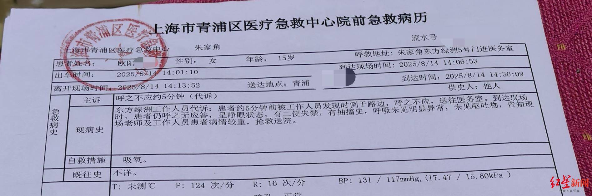 皇冠会员如何申请
_高一女生军训第三天倒地后死亡皇冠会员如何申请
，家属：她以前在篮球队，体质不差