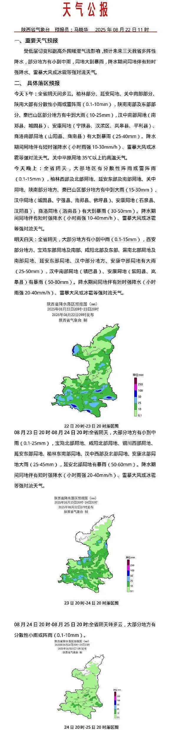 怎么开通皇冠信用开户
_西安连续4天有雨怎么开通皇冠信用开户
！局地大到暴雨！陕西发布重要天气报告→
