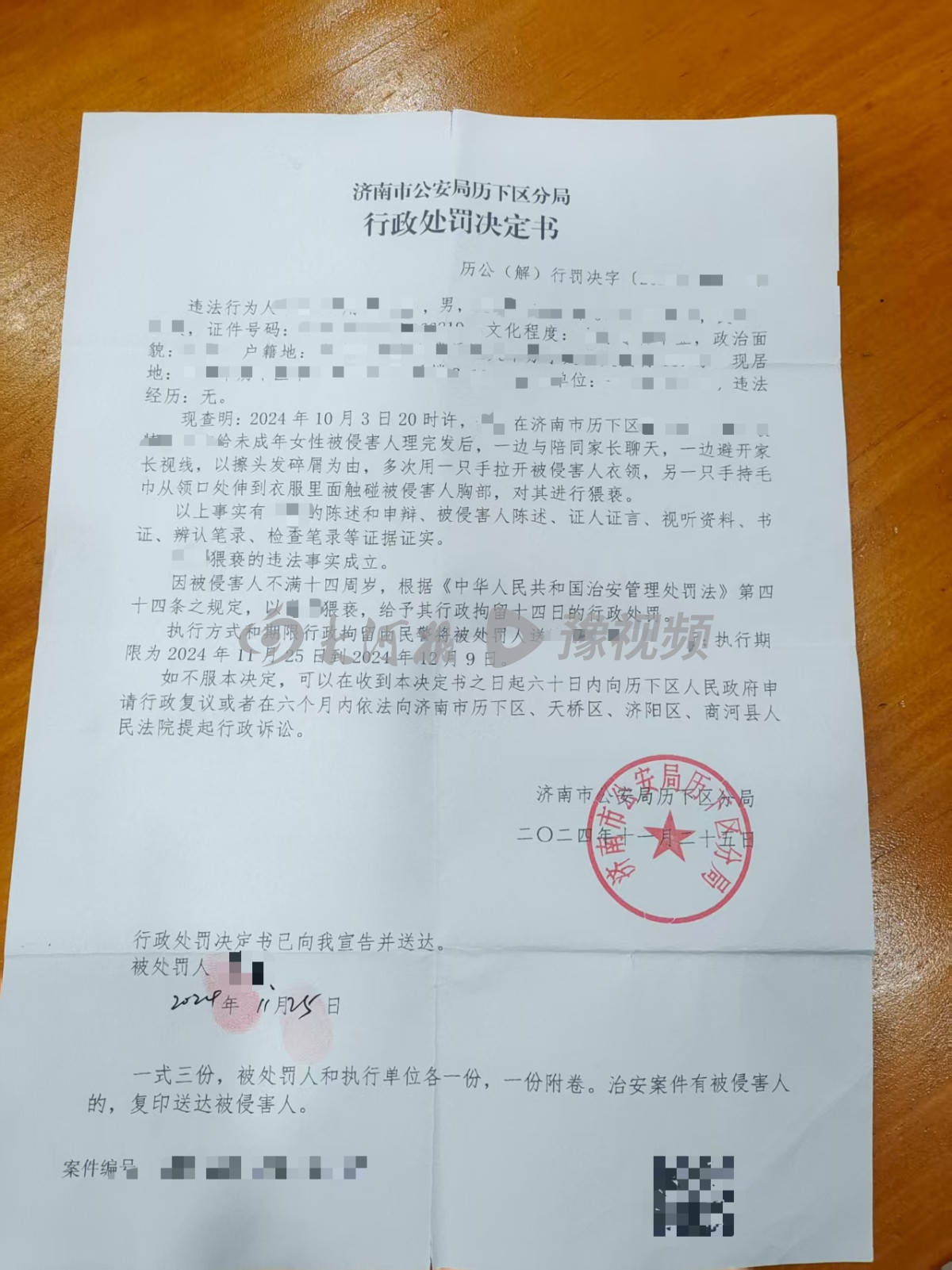 皇冠信用网去哪里弄
_“监控看不出来”皇冠信用网去哪里弄
，给女孩擦碎发时被指猥亵，理发师不服行拘处罚起诉警方