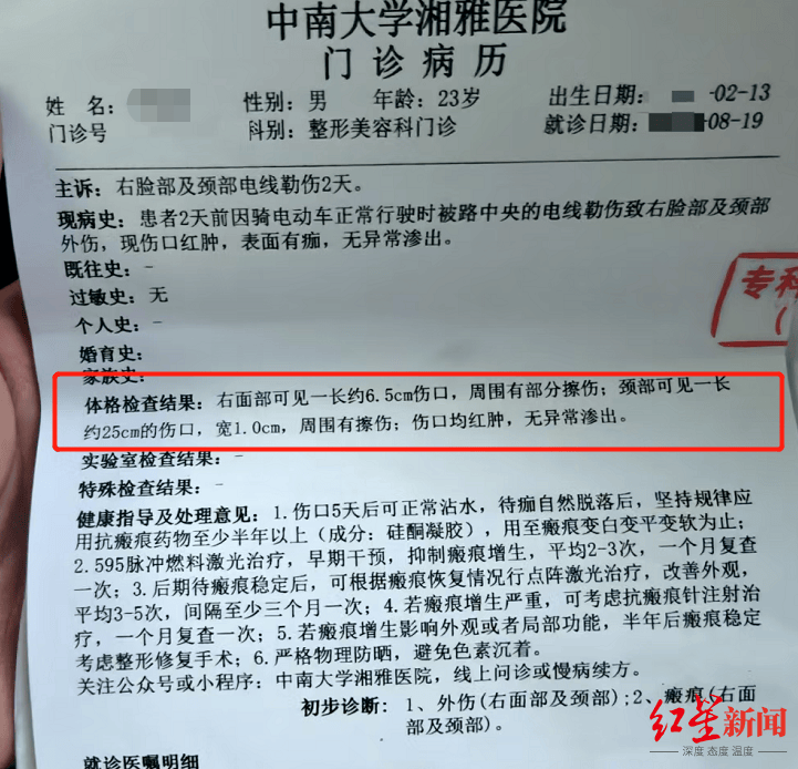 皇冠信用網APP下载
_男主播骑车载女友回家被路边掉落网线勒伤脖子皇冠信用網APP下载
，索赔3万陷僵局 律师解读该谁赔
