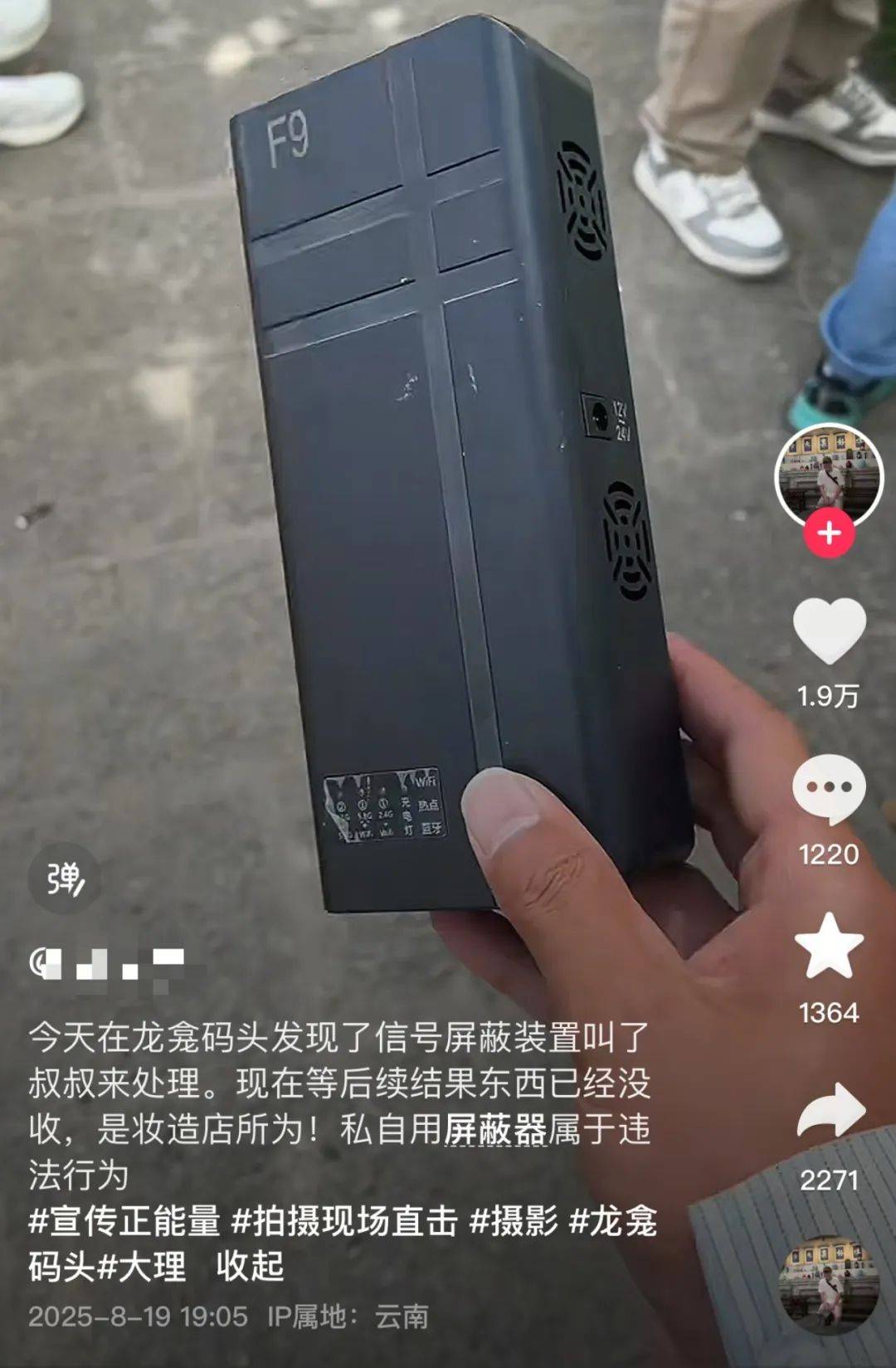 皇冠足球平台代理
_大理某地被曝“有人恶意放置信号屏蔽器”皇冠足球平台代理
，记者调查：购买很容易，“不需要报备就可以使用”
