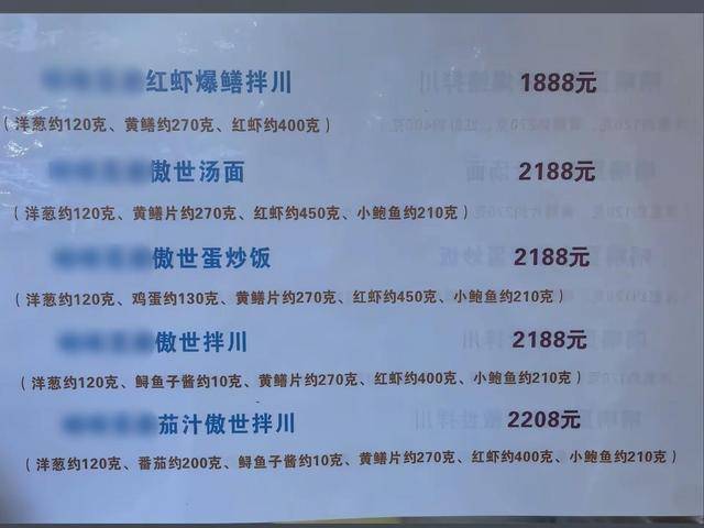 巴拉圭甲组联赛_杭州一面馆一碗面卖2188元巴拉圭甲组联赛，老板：半月内卖出十多碗