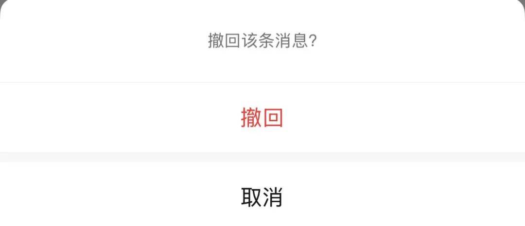 138信用盘出租_微信“后悔药”功能更新升级138信用盘出租！网友：再也不怕发错消息时手忙脚乱了
