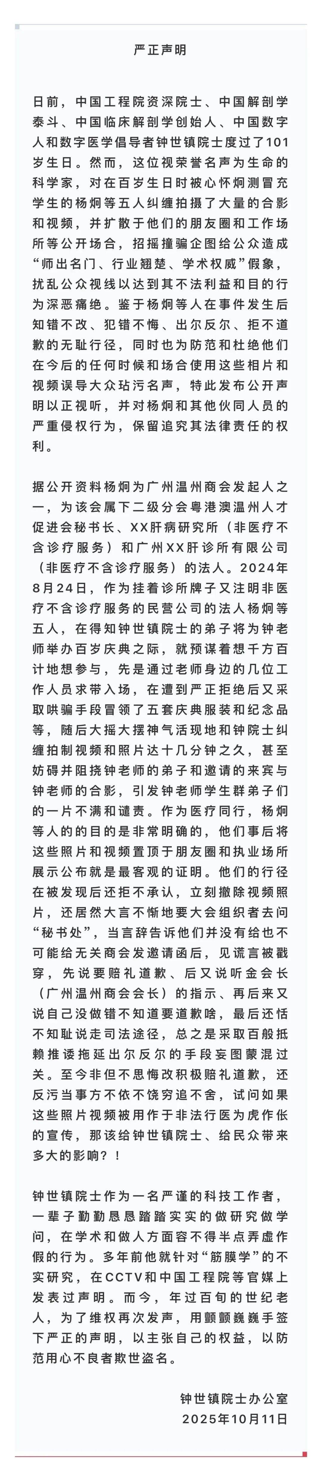 怎么弄皇冠信用網
_遭人恶意纠缠怎么弄皇冠信用網
，101岁院士严正声明！