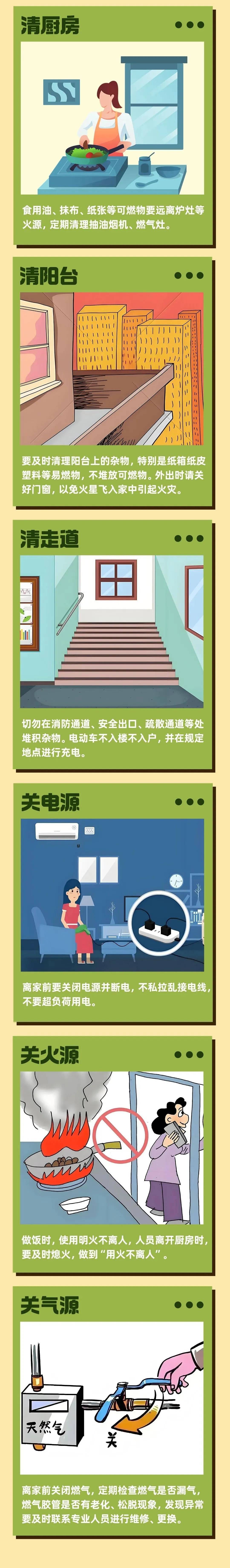 皇冠信用网在线注册
_退休大爷在家“搞发明”引发火灾 这些家庭消防隐患要注意