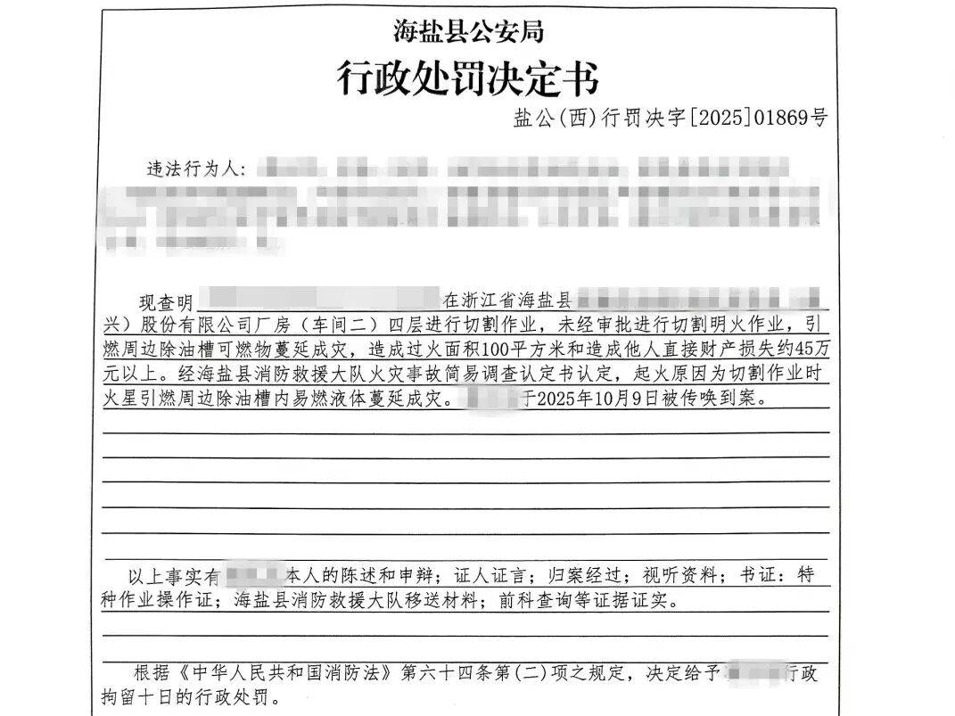 皇冠信用盘会员注册网址
_【关注消防】数十万损失+10日拘留皇冠信用盘会员注册网址
!违规动火的“天价账单”