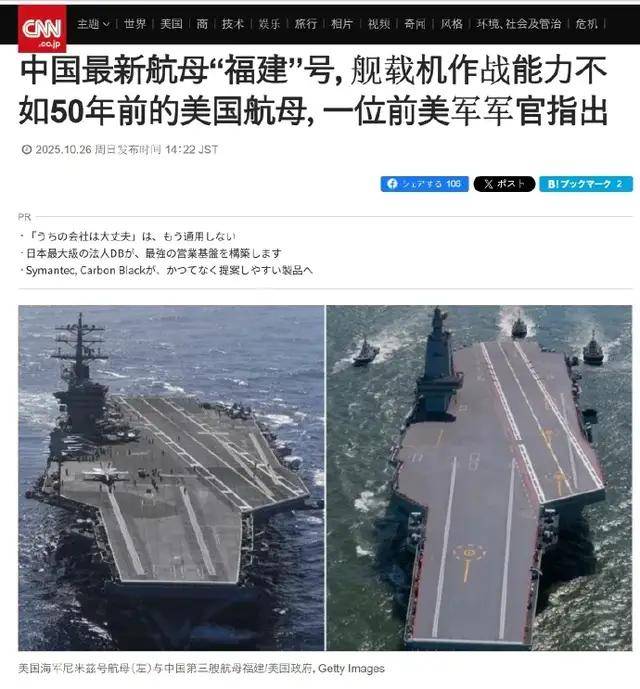 足球盘口官网
_美媒:中国“福建”舰战斗力仅有50年前“尼米兹”级航母的60%足球盘口官网
?