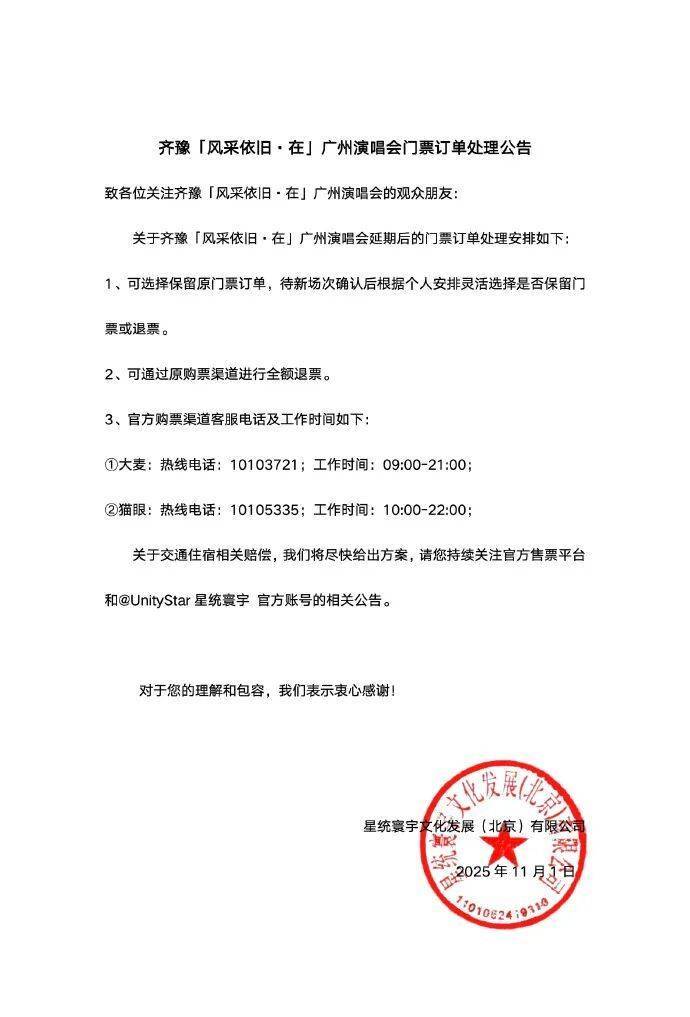 出租正规外围足彩app
_著名音乐人屠颖突发意外不幸离世出租正规外围足彩app
！演唱会延期