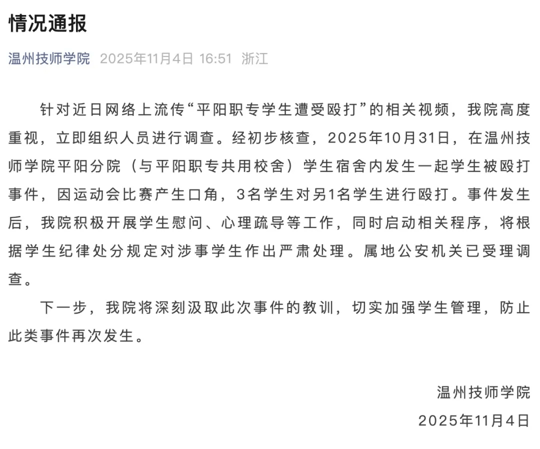 伊拉瓦拉老鹰 vs 墨尔本联队
_“男生在宿舍被多人殴打”伊拉瓦拉老鹰 vs 墨尔本联队
,涉事学校通报