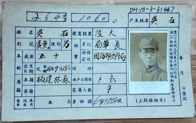 世界杯开户中国平台
_找到了世界杯开户中国平台
!吴石将军户籍卡首次公开