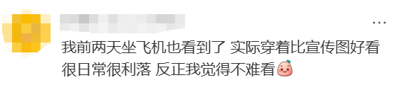 信用网怎么开户
_穿毛衣上班被吐槽“很土”信用网怎么开户
!山航回应
