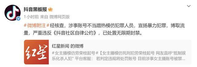 皇冠信用最新地址
_主播模仿劳荣枝直播博取流量皇冠信用最新地址
，抖音：已无限期封禁