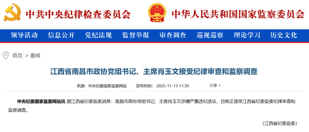 皇冠信用网会员账号
_南昌市政协党组书记、主席肖玉文皇冠信用网会员账号
,任上被查