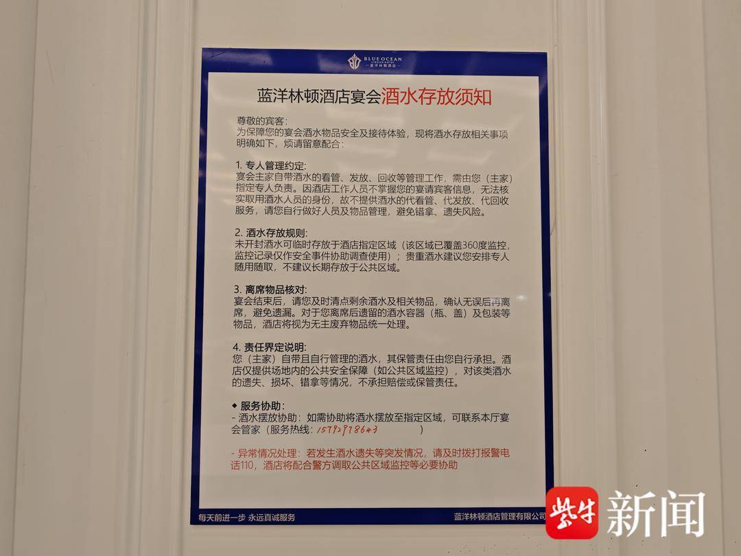 皇冠公司的代理怎么拿_“窗帘藏酒”真相再调查 原是服务员找来空箱装喝过的酒瓶 酒店表示：员工配合调查的时间算出勤