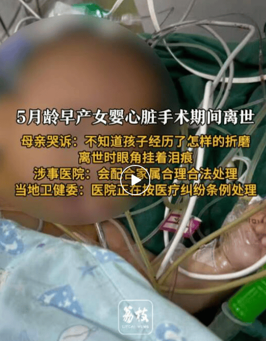 2026美加墨足球世界杯
_宁波一5月龄早产女婴心脏手术期间离世2026美加墨足球世界杯
，卫健委通报：深感痛心，已成立调查组彻查