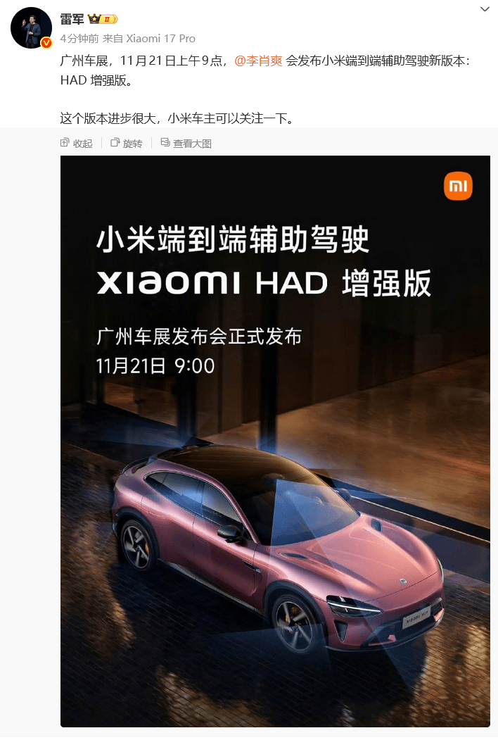 皇冠信用盘代理
_雷军宣布：小米端到端辅助驾驶新版本将于11月21日发布皇冠信用盘代理
，“这个版本进步很大”