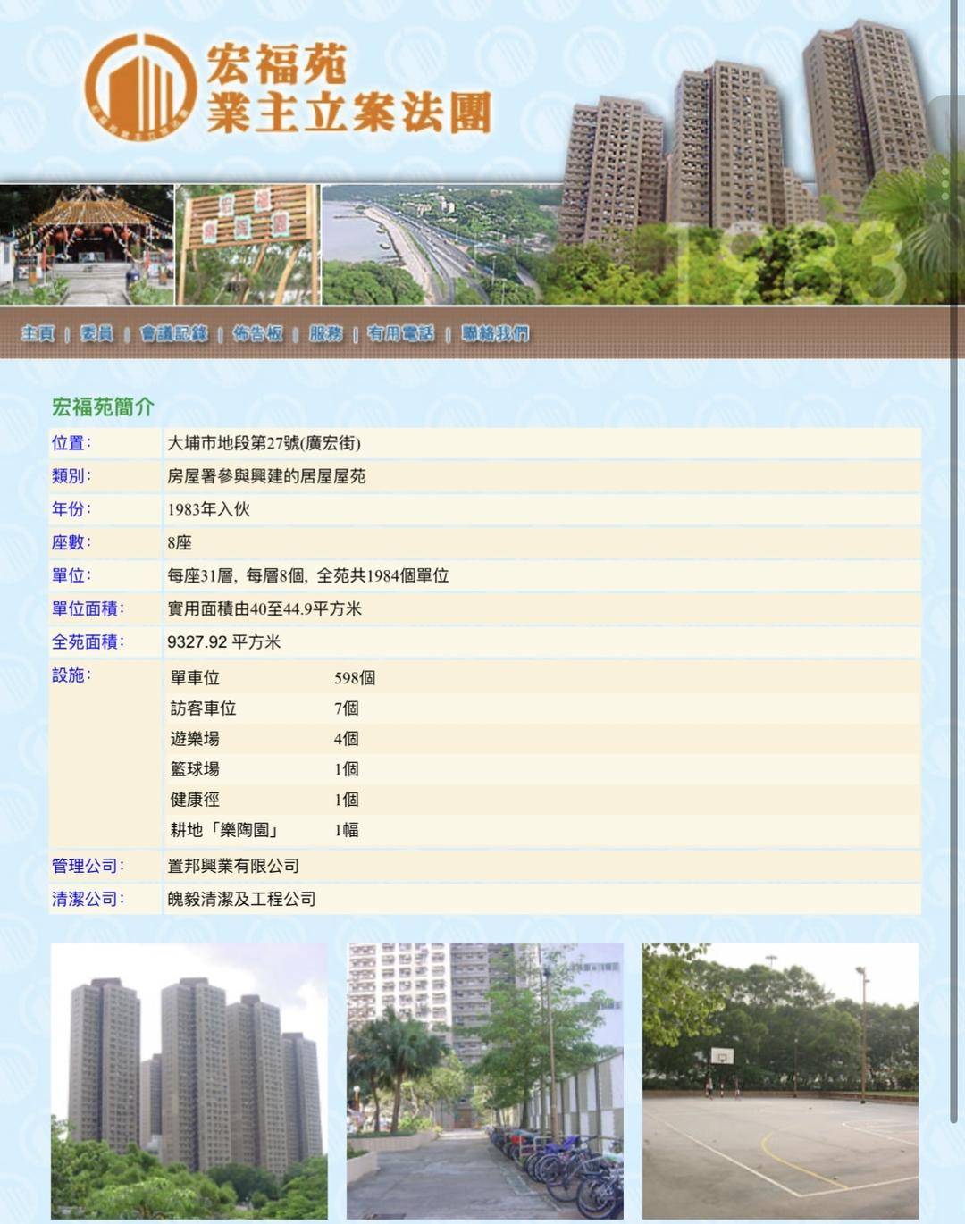 皇冠体育盘_4小时内火警连升三级的宏福苑：单户最大面积44.9平方米皇冠体育盘，大维修启动超1年，业主称被困者老人较多