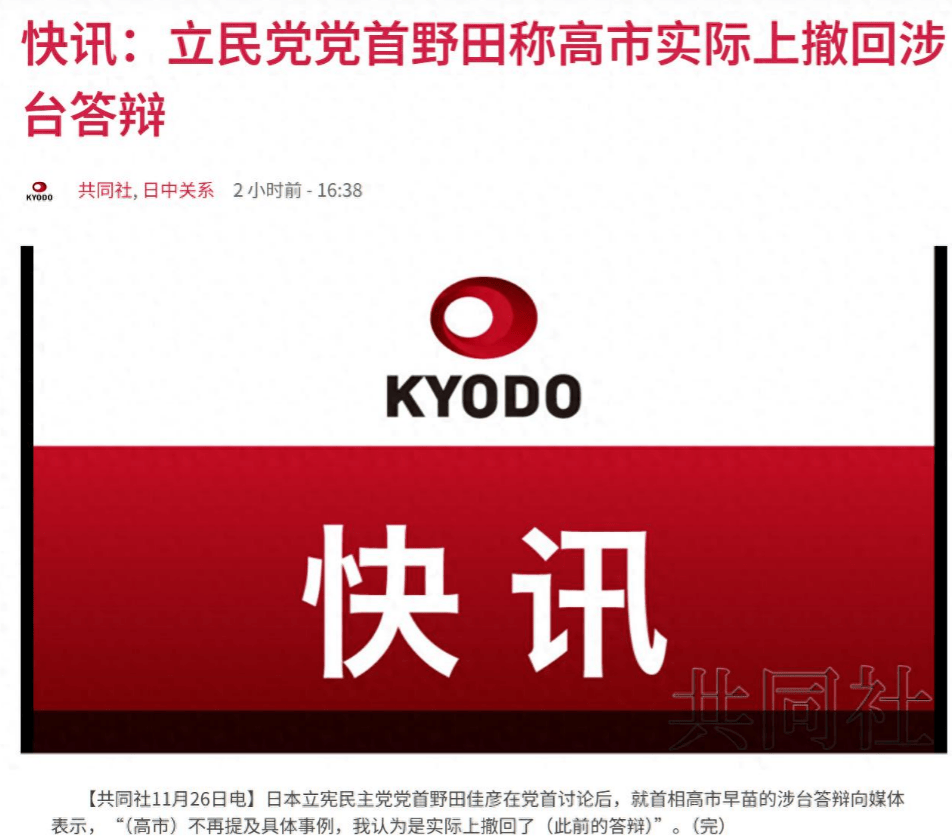 皇冠信用盘代理申条件
_日本前首相背书皇冠信用盘代理申条件
,高市早苗已经撤回了涉台言论?中方4个字拆穿日本心态!