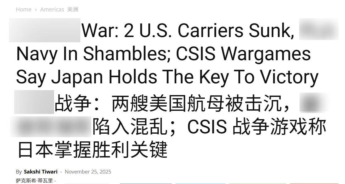 皇冠信用网怎么代理
_印媒:一旦台海爆发战争皇冠信用网怎么代理
,至少击沉2艘美航母,日本掌握胜败关键