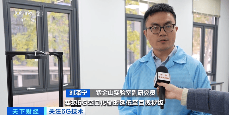 皇冠足球平台代理
_6G技术皇冠足球平台代理
,重大突破!万亿元级市场,要来了