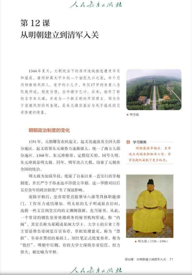 皇冠网_记忆被刷新了皇冠网，课本上朱元璋告别“鞋拔子脸”？2019年就已替换，从“异相”到“正容”，为何形象差异如此之大