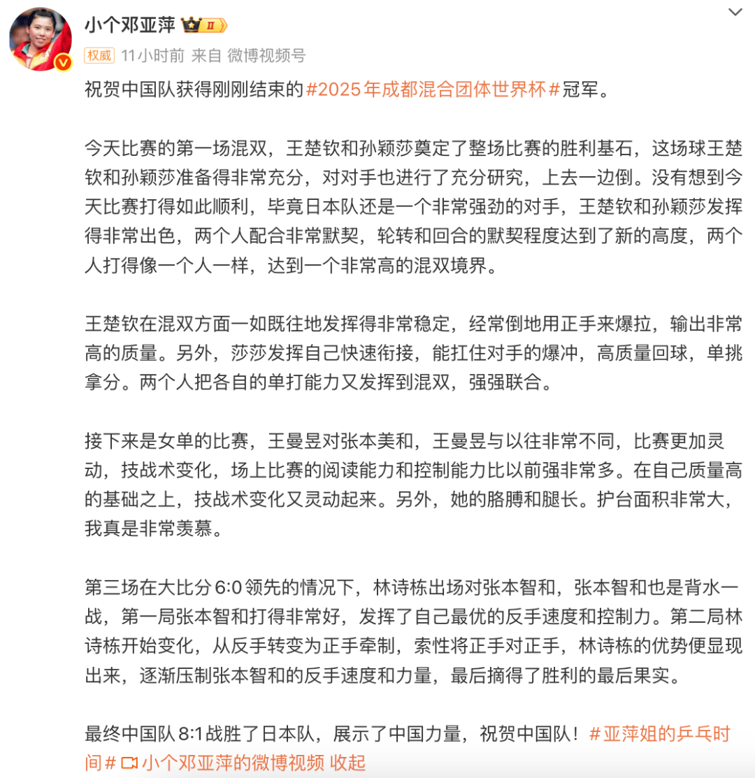西班牙足球
_王曼昱四天两胜张本美和西班牙足球
，赛后回应：交手有难度，张本美和的发挥比前几次更好
