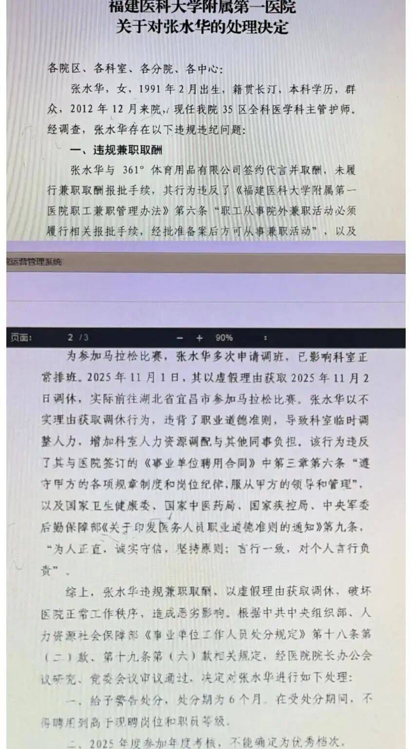 体育皇冠信用网站
_“最快女护士”张水华疑似被辞退体育皇冠信用网站
,工作人员称“这个人已经不属于我们医院了”?医院及其丈夫回应