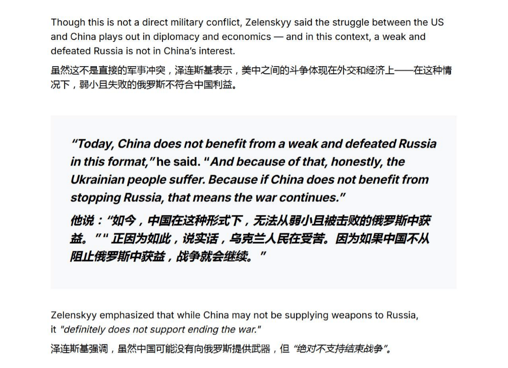 体育皇冠信用网站
_泽连斯基：俄乌接着打对中国才有利体育皇冠信用网站
，只要中国不想停，这仗就停不了