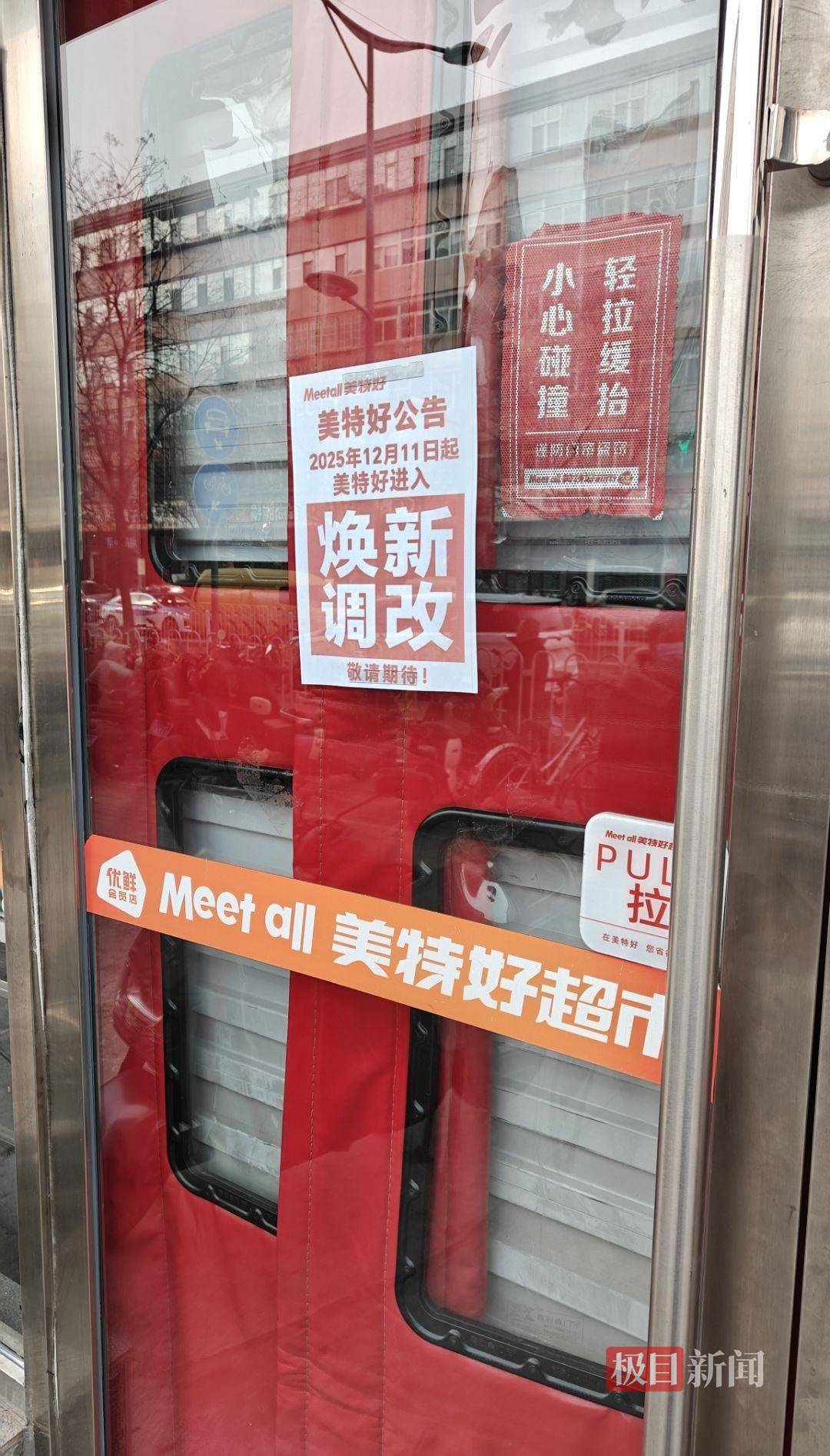 皇冠信用網会员开户申请
_山西零售龙头“美特好”多家门店闭店调改皇冠信用網会员开户申请
，部分门店出现货架大面积空置、购物限流、退卡时间长，相关部门已与企业对接，太原市消协：此次是调改并非彻底停业