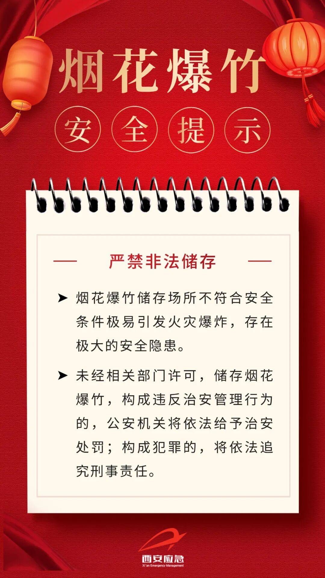 皇冠信用网代理登3
_最新通报皇冠信用网代理登3
!张某被西安警方行拘