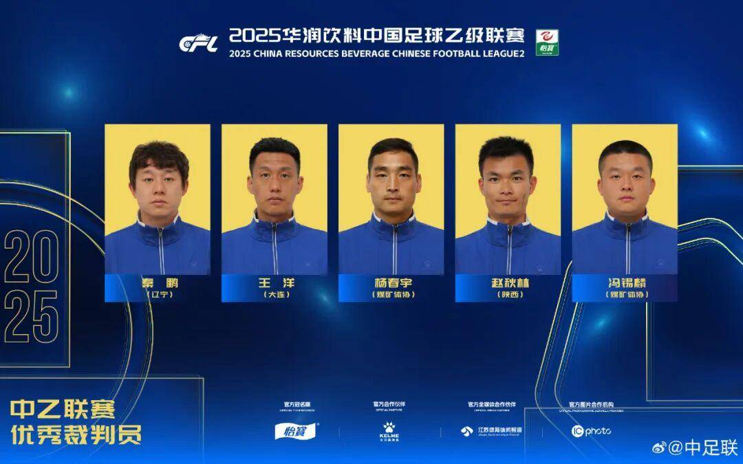 查尔顿 vs 西布朗
_2025中国足球职业联赛颁奖：瓦科斩中超最佳球员