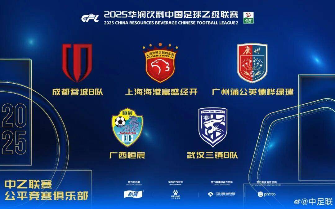 查尔顿 vs 西布朗
_2025中国足球职业联赛颁奖：瓦科斩中超最佳球员