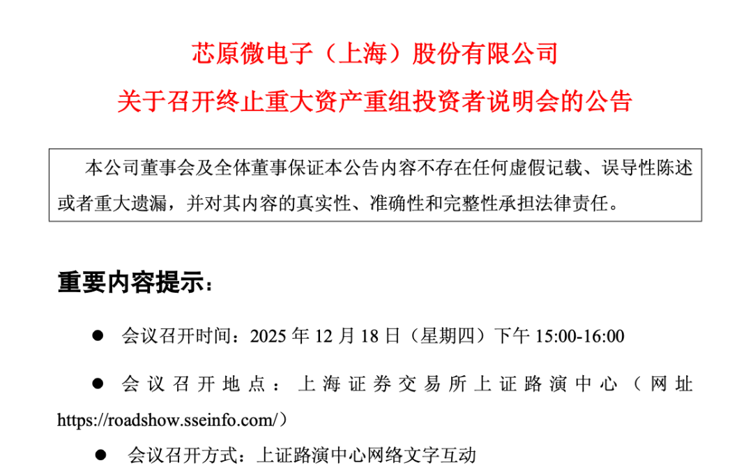 皇冠信用網押金多少
_A股784亿市值芯片公司皇冠信用網押金多少
，重大资产重组终止！股价今年已上涨超180%