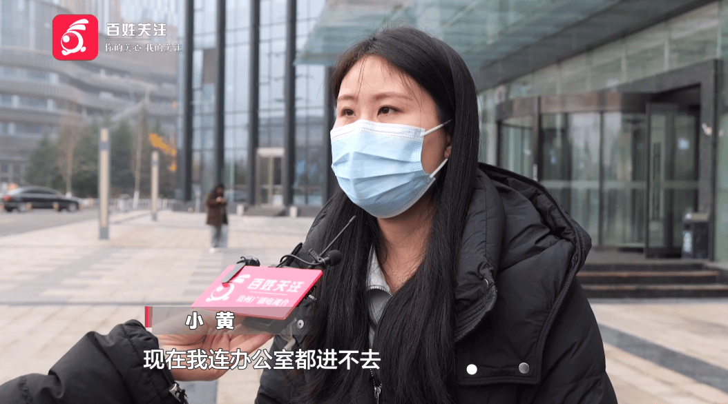 皇冠信用網最高占成
_“他们在逼我主动离职!”贵阳一女子称因拒绝公司降薪被“拒之门外”皇冠信用網最高占成
,律师称已涉嫌侵权