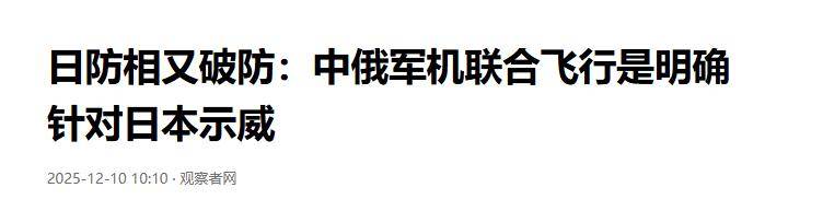 NBA比分
_炸美航母NBA比分
，炸东京，支援辽宁舰战斗群：中俄轰炸机或演练三大目标
