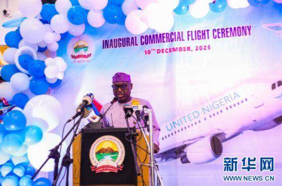 皇冠信用網会员注册网址
_中企承建尼日利亚埃基蒂州首座机场启动商业运营