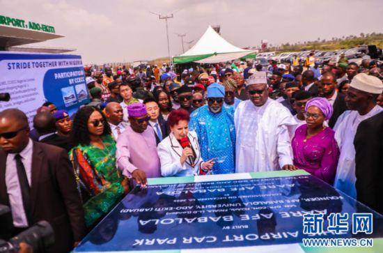 皇冠信用網会员注册网址
_中企承建尼日利亚埃基蒂州首座机场启动商业运营