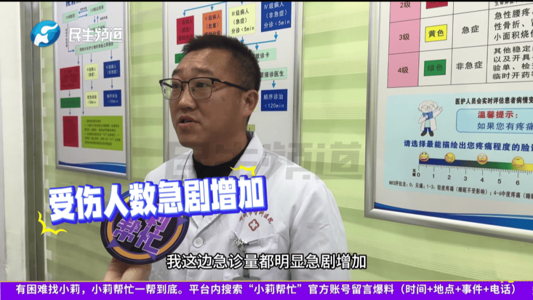 信用網怎么注册_“疼疼疼！”郑州初雪后信用網怎么注册，医院急诊患者增多，医生紧急提醒→