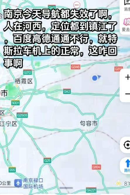 hga026注册
_南京不少市民反映导航失灵hga026注册
?高德回应:信号干扰源导致定位异常