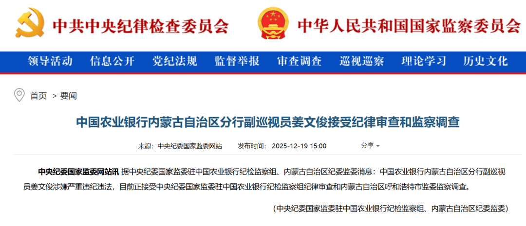 米兰迪斯vs拉科鲁尼亚_涉嫌严重违纪违法米兰迪斯vs拉科鲁尼亚，姜文俊被查