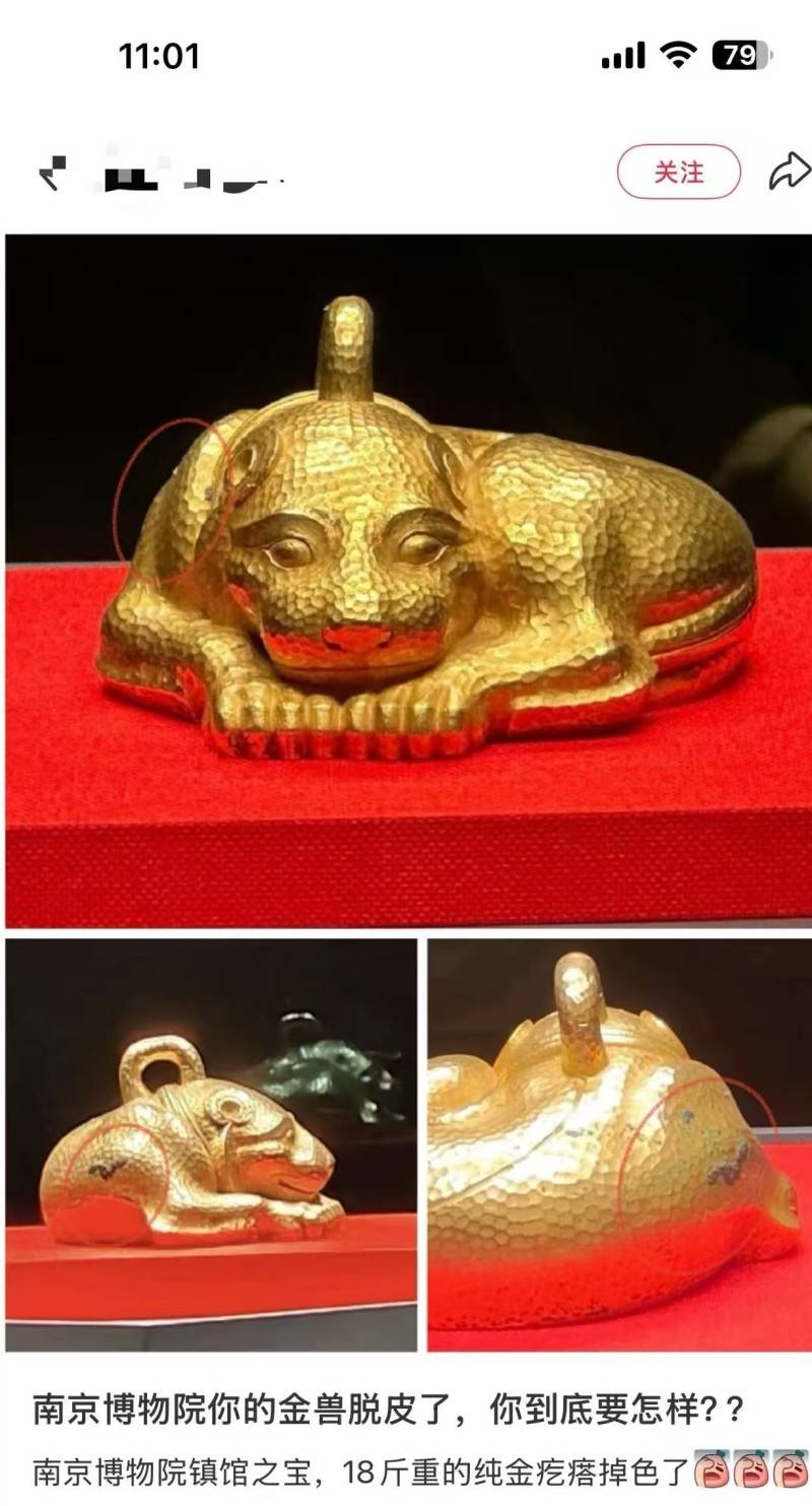 皇冠会员注册_南博镇馆之宝金兽被指“脱皮掉色”皇冠会员注册，院方：属出土文物正常现象