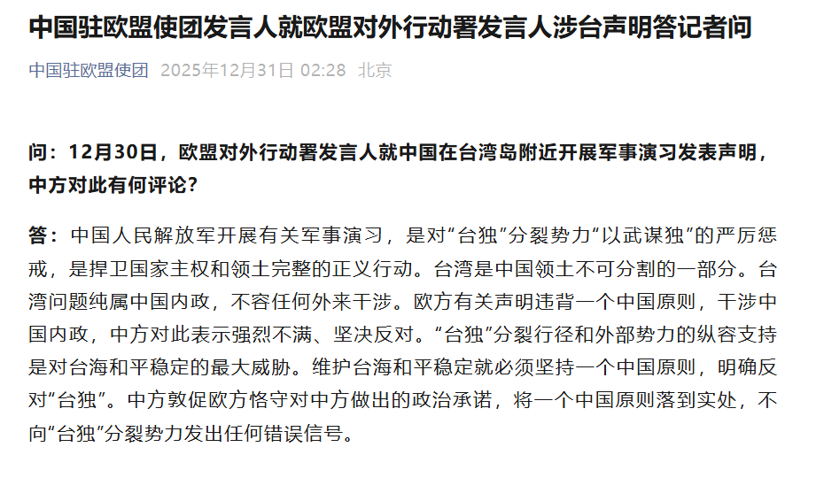 王者榮耀電競比分
_欧盟就中国在台湾岛附近开展军事演习发声明王者榮耀電競比分
,中国驻欧盟使团:中方强烈不满、坚决反对