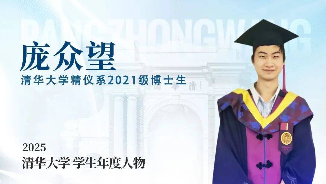 维京vs洛辛堡
_清华大学:今晚给庞众望颁奖