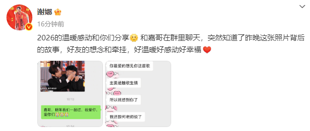 芒特德瑞特城流浪者vs思比瑞特_谢娜回应李维嘉在跨年晚会上哭芒特德瑞特城流浪者vs思比瑞特了：好友的想念和牵挂好温暖