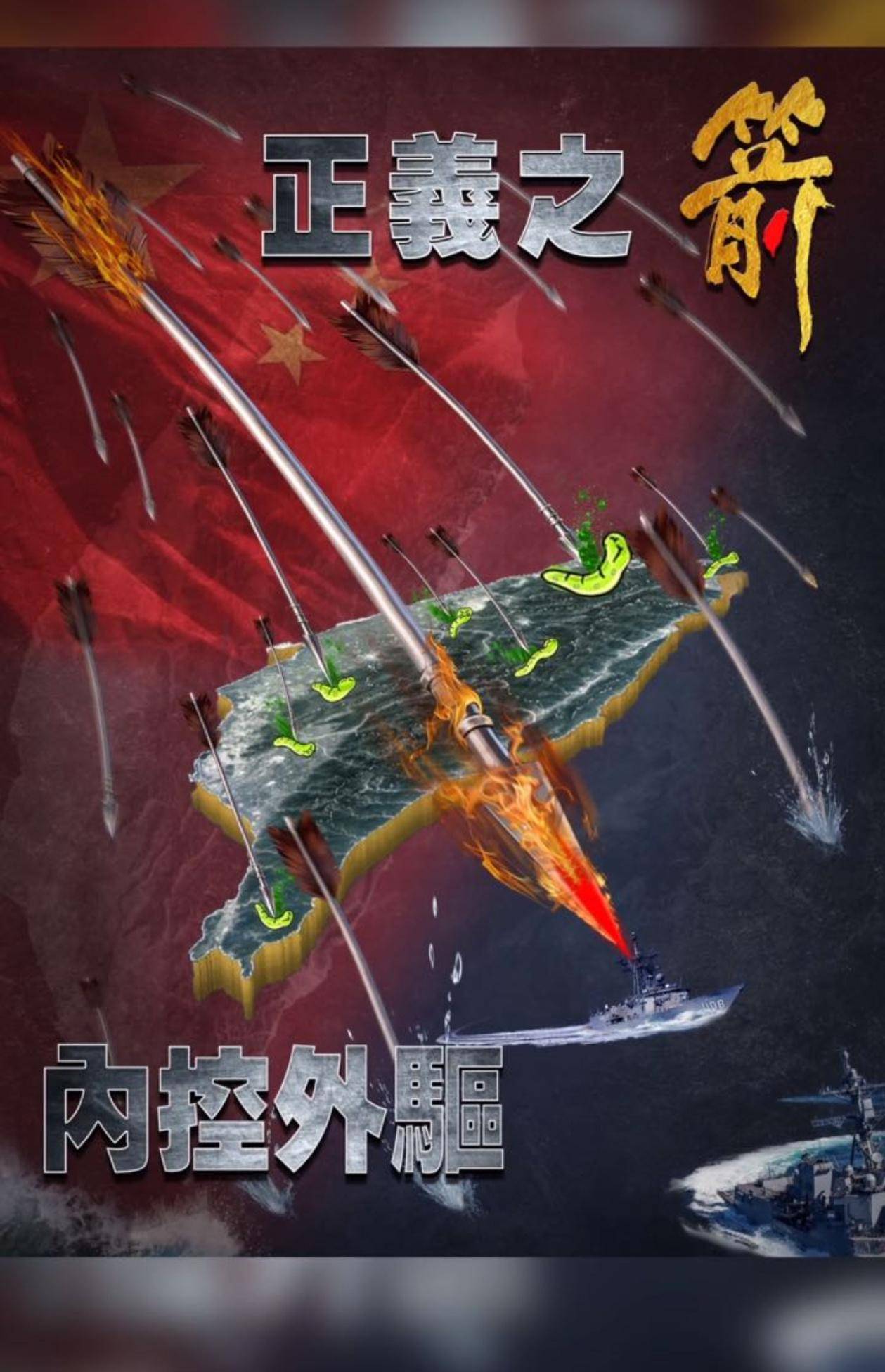 祖华史塔比亚vs威尼斯_两岸统一利器！炸入台岛24海里祖华史塔比亚vs威尼斯，解放军倾泻火力，台军只剩1分钟