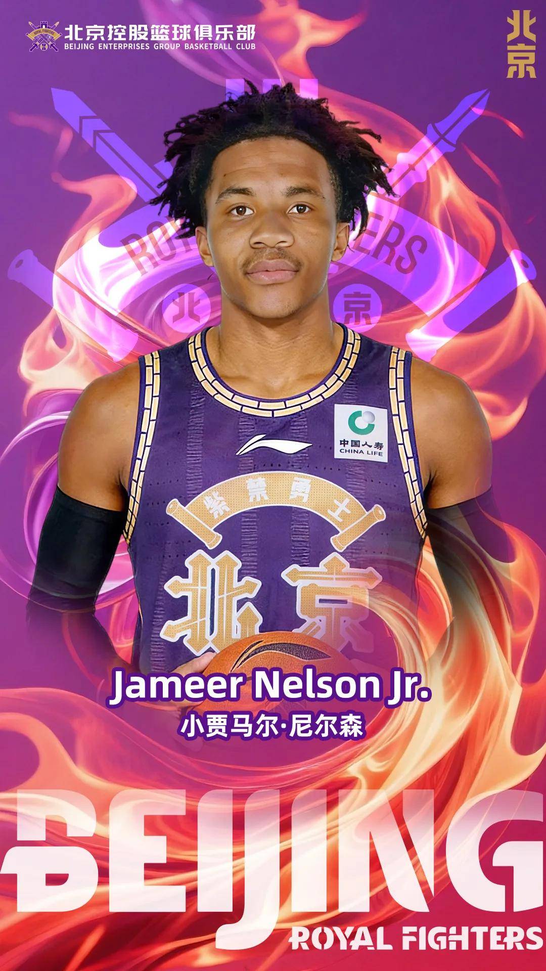 今治vs磐城
_官宣今治vs磐城
!北控签约名宿之子加盟 NBA发展联盟场均21.5分