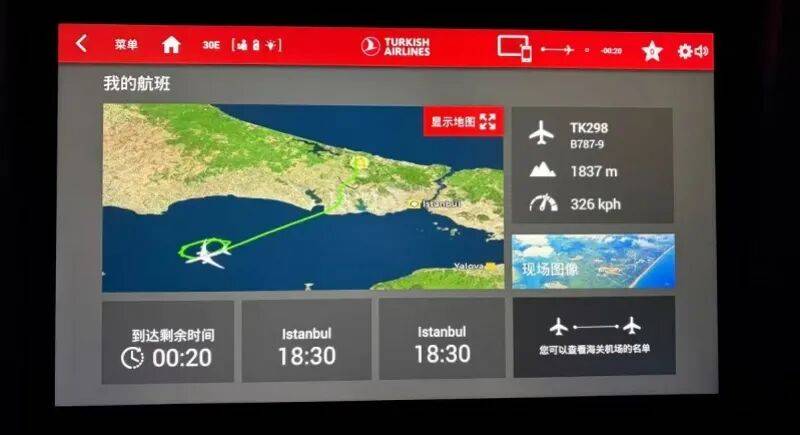 足球平台出租网
_土耳其飞广州航班起飞半小时足球平台出租网
,空姐通知发生机械故障返航,盘旋数圈后降落,航司最新回应