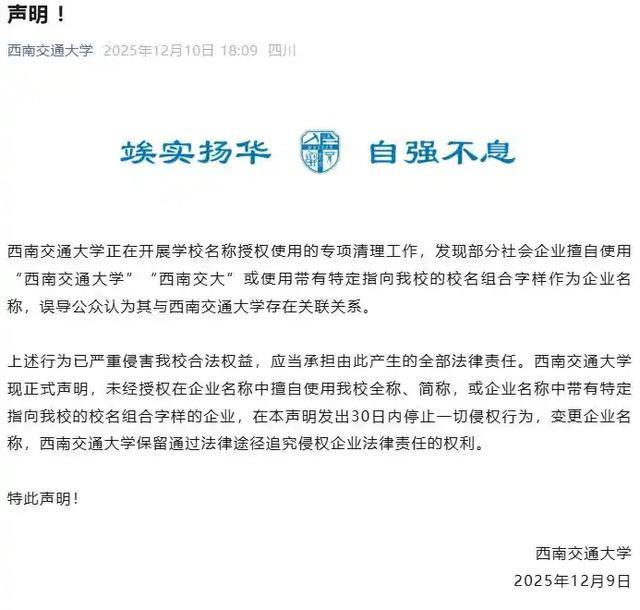 利雅得胜利vs吉达联合
_多所高校辟谣利雅得胜利vs吉达联合
!所谓“教授内推”“寒假学堂”都是骗局