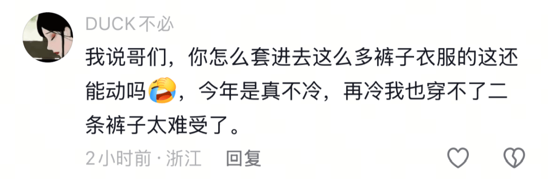 皇冠登录网址
_东北姑娘来浙江后崩溃了皇冠登录网址
,穿3条加绒裤还冻到发抖!南方人冬天怎么保命,网友吵翻!